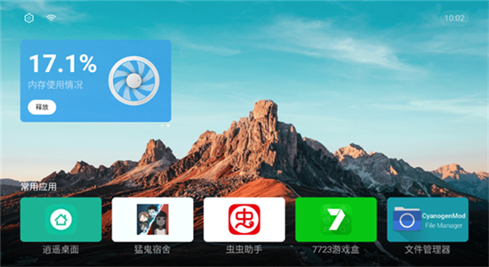 EmotnUI安卓免费版图1