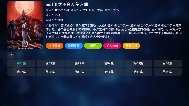 星火影视官网下载