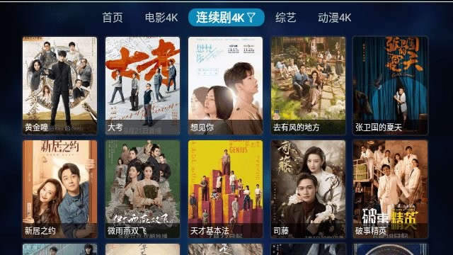 星火影视官网下载