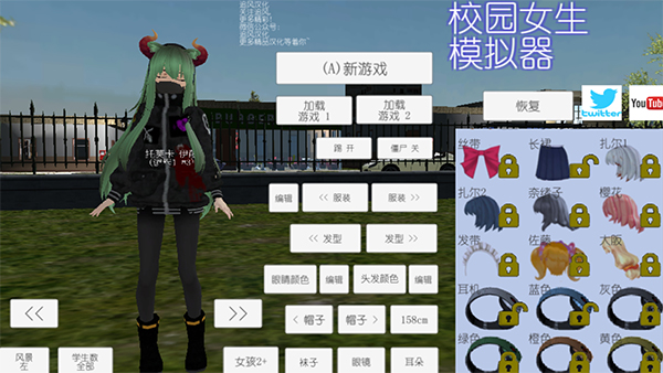 校园女生模拟器无广告版1