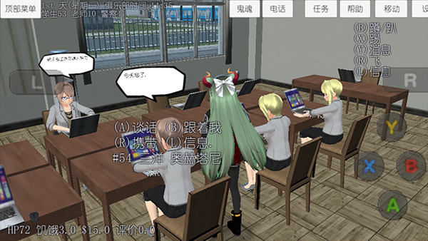 校园女生模拟器无广告版3