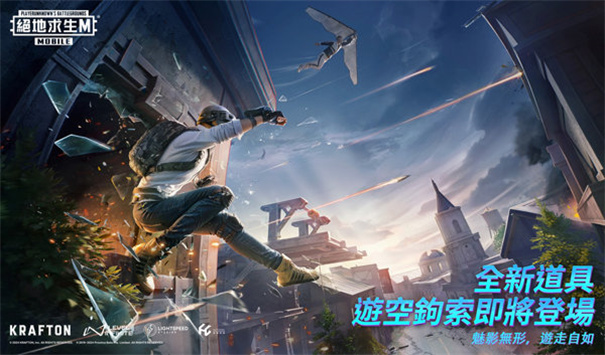 和平精英国际服地铁逃生正版1