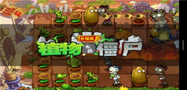 植物大战僵尸戴夫有枪2