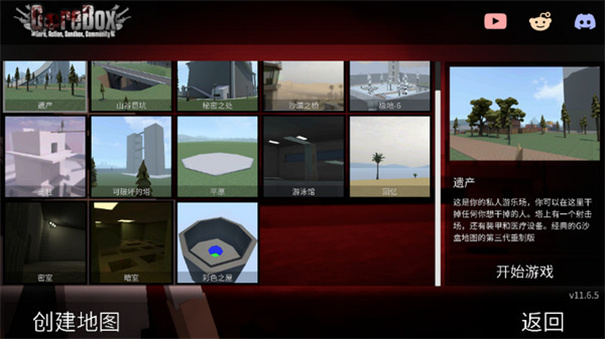 G沙盒仇恨中文版3