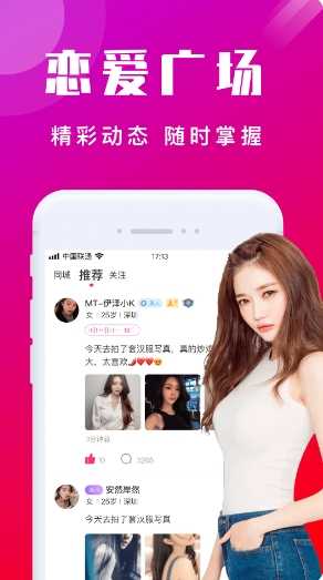 本地陌交友最新版