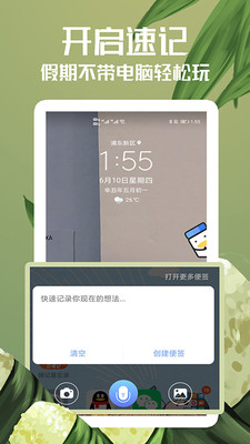 随记备忘录直装版图2