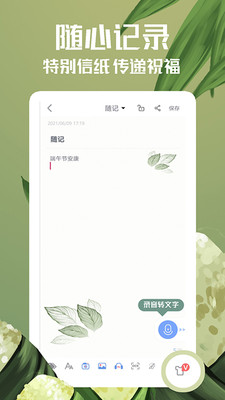 随记备忘录直装版图1