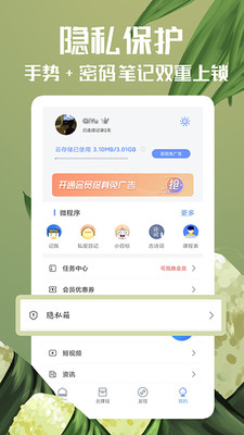 随记备忘录直装版图3