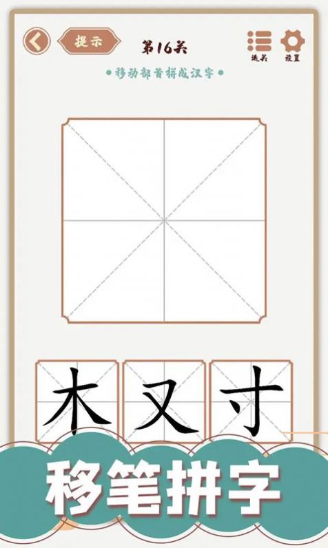 汉字多变化(2)