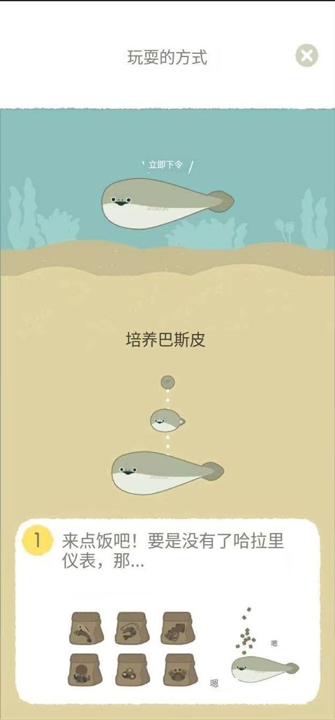 虚无鱼游戏中文版(2)