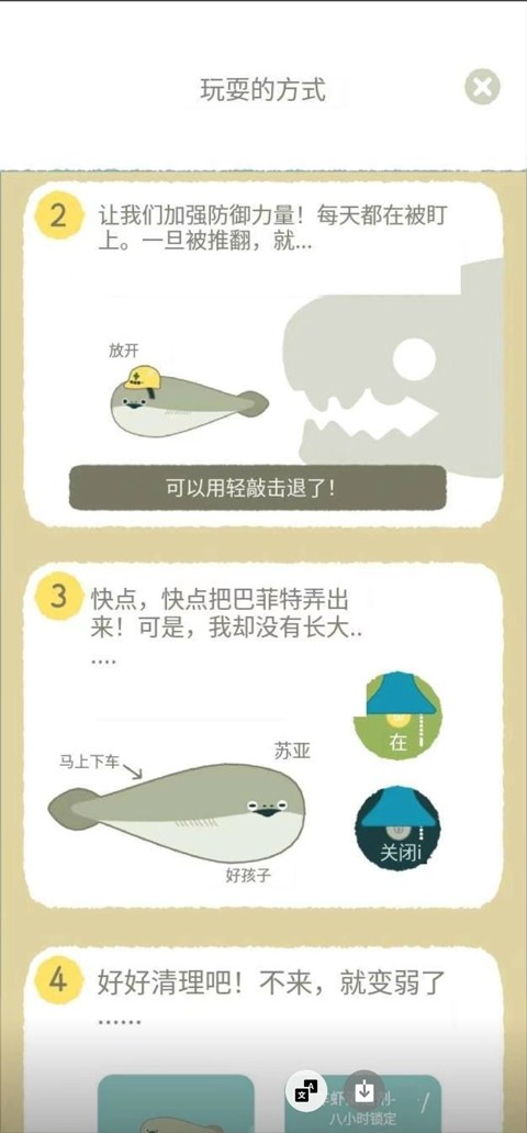 虚无鱼游戏中文版(3)