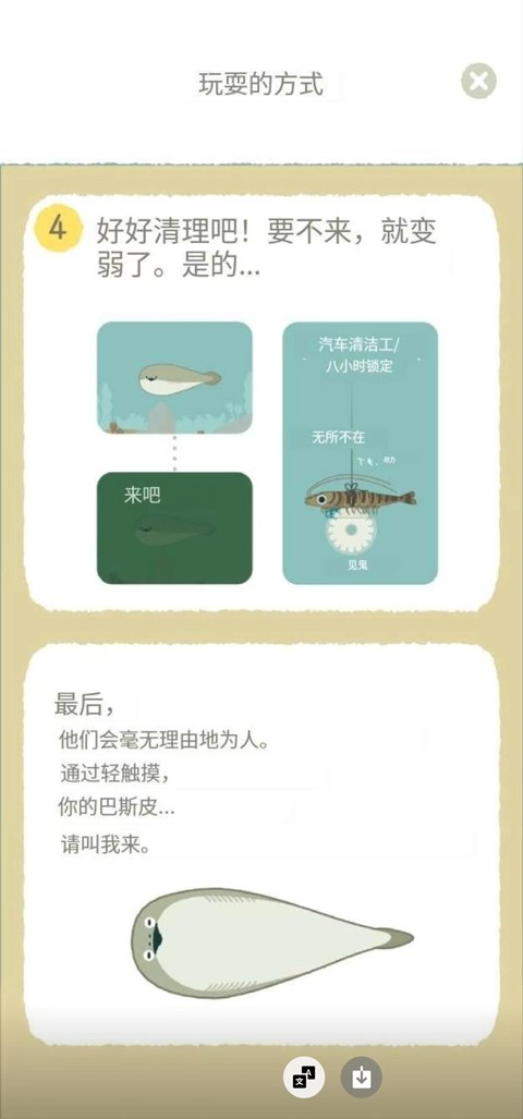 虚无鱼游戏中文版(5)