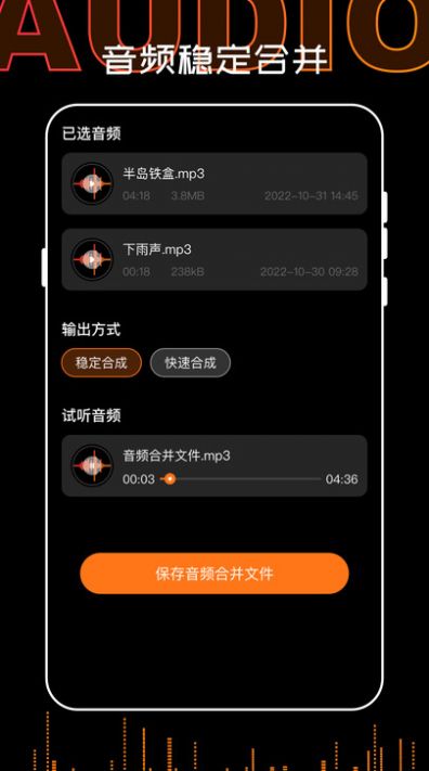 录音转文字工厂软件(1)