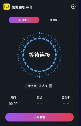 像素联机最新版(1)