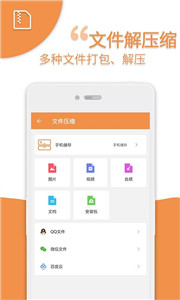 爱压缩(3)