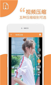 爱压缩(2)