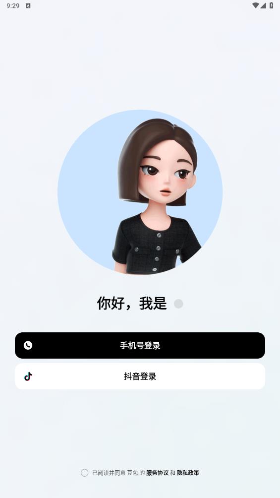 豆包