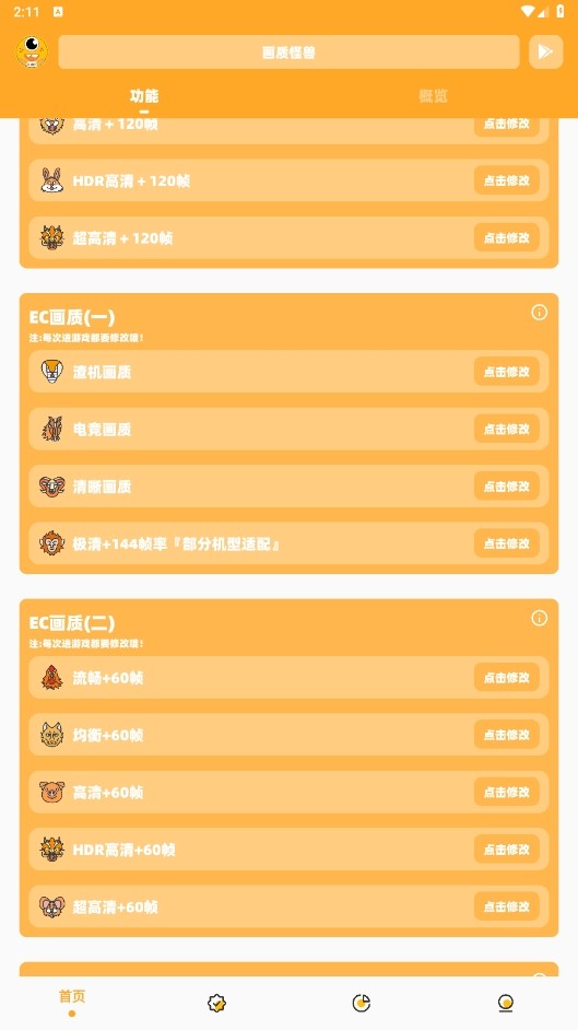 xl6666cn画质怪兽超广角图2