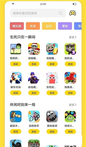 游戏截图