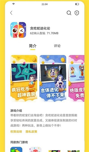 游戏截图