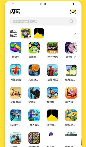 游戏截图