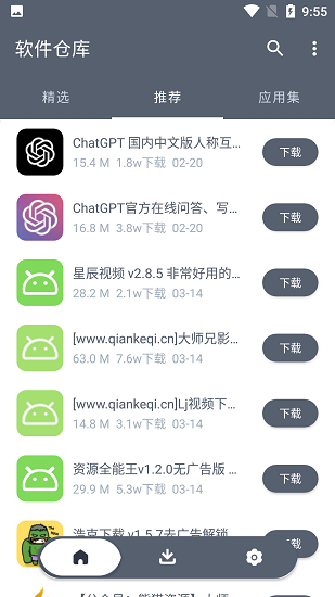 软件仓库2026(1)