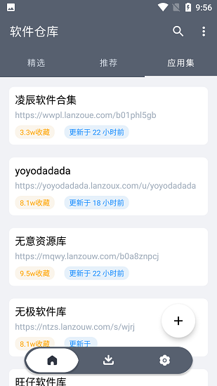 软件仓库2026(3)