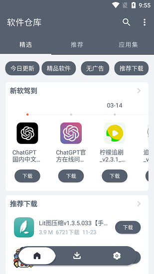 软件仓库2026(2)