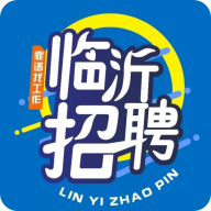 临沂求职招聘网手机免费版