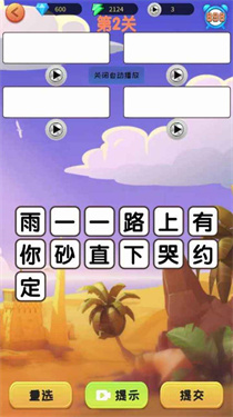 点点猜歌名免费原版(1)