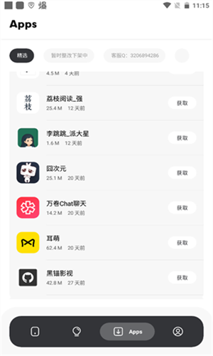 花简空间正版图3