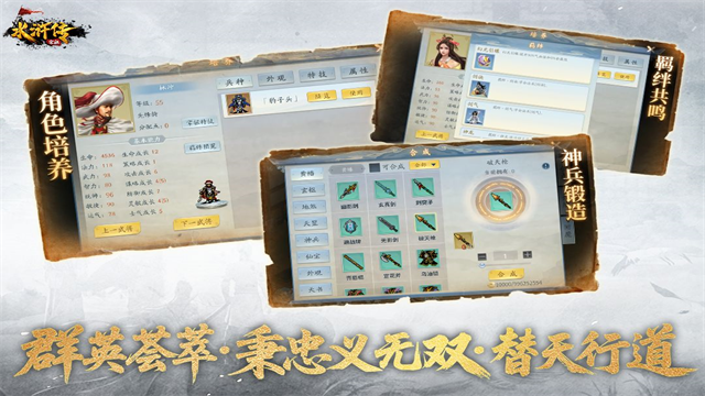 水浒宋江传游戏安装包1