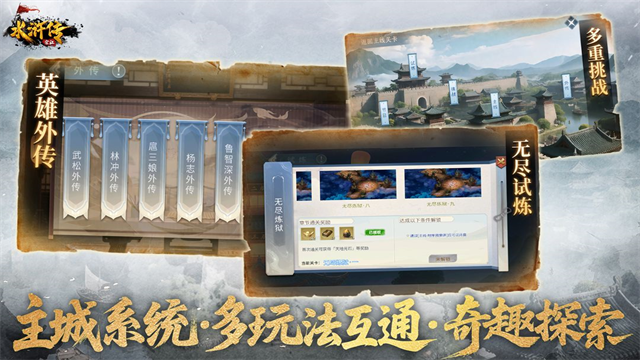 水浒宋江传游戏安装包2
