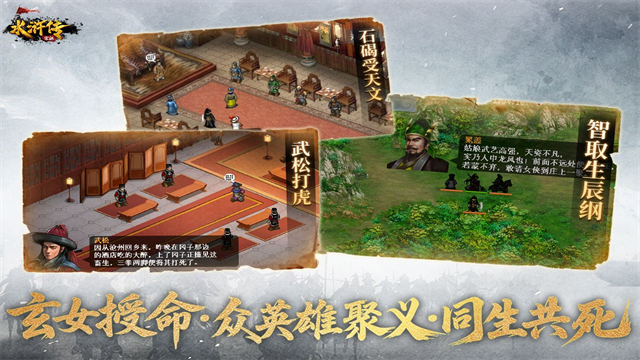 水浒宋江传游戏安装包3
