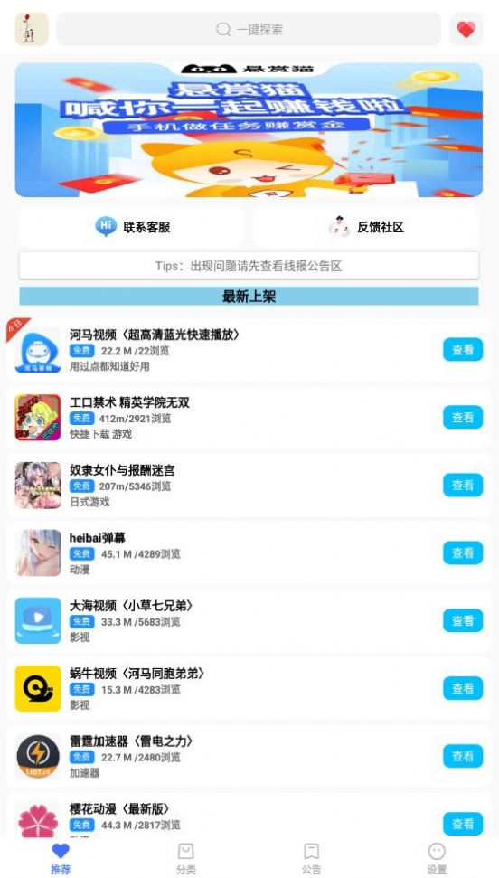 吉吉软件库改平板图3