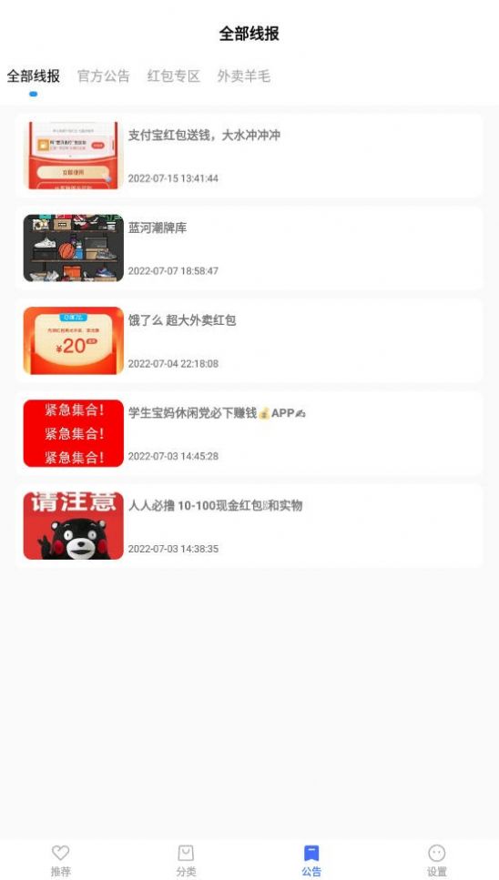 吉吉软件库改平板图1