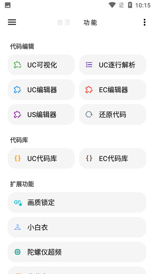 豆子画质助手主播款图3