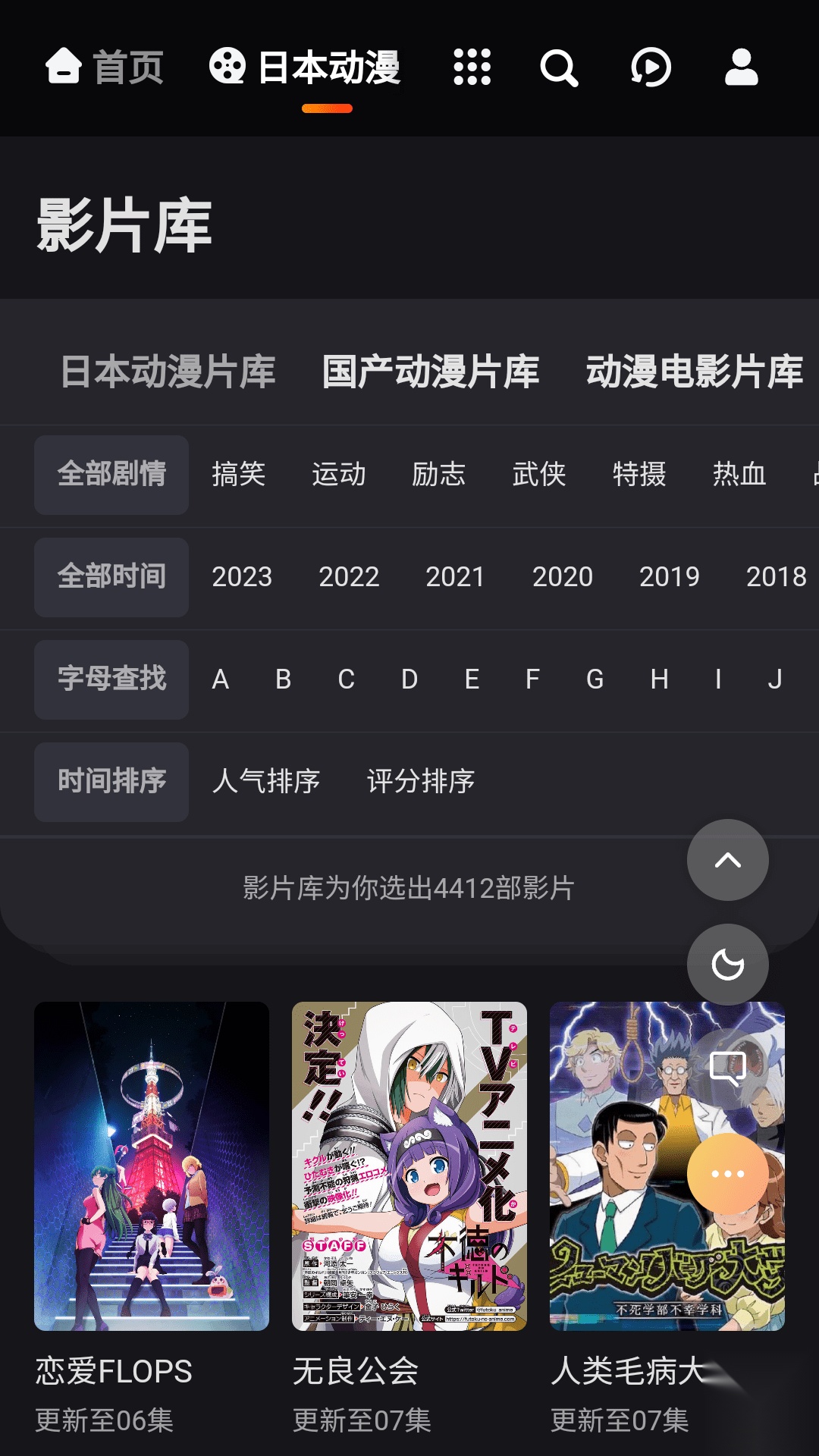 mx动漫免费版图3