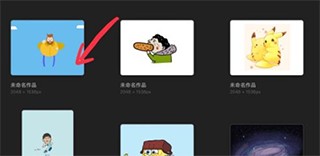 procreate安卓版(2)