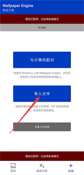 壁纸引擎(3)