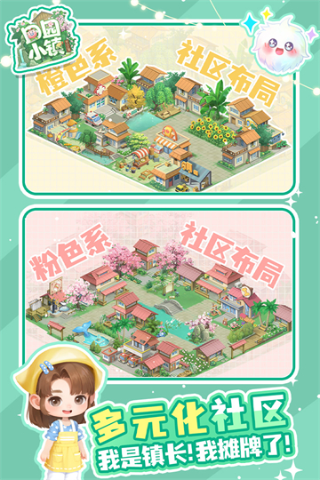 田园小镇图3