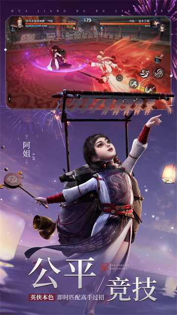 不良人3官方正版图3