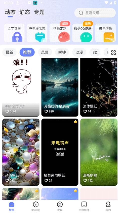 精灵壁纸(2)