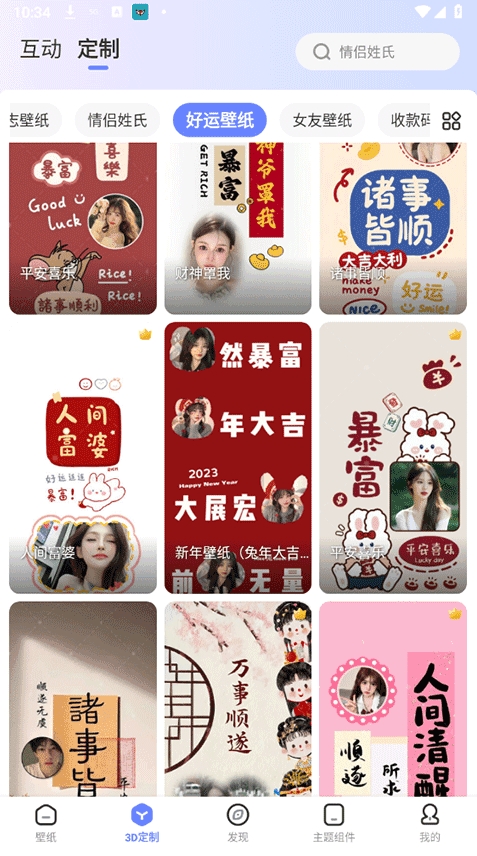 精灵壁纸(5)