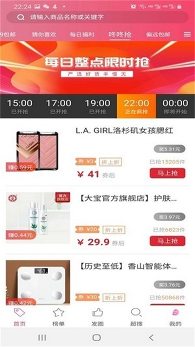 亿米生活安卓版图1