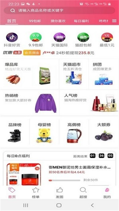 亿米生活安卓版图2
