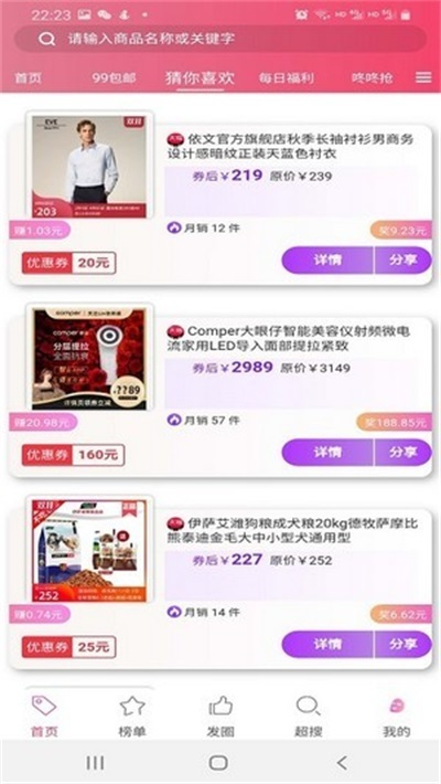 亿米生活安卓版图3