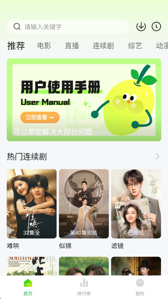 小柠檬追剧正版(3)