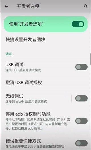 vmos助手(4)