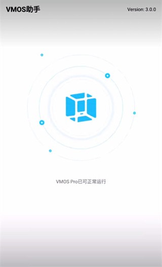 vmos助手(6)